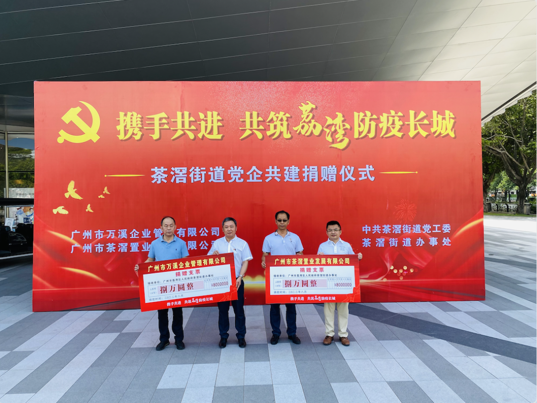 捐贈(zèng)儀式現(xiàn)場(chǎng).png