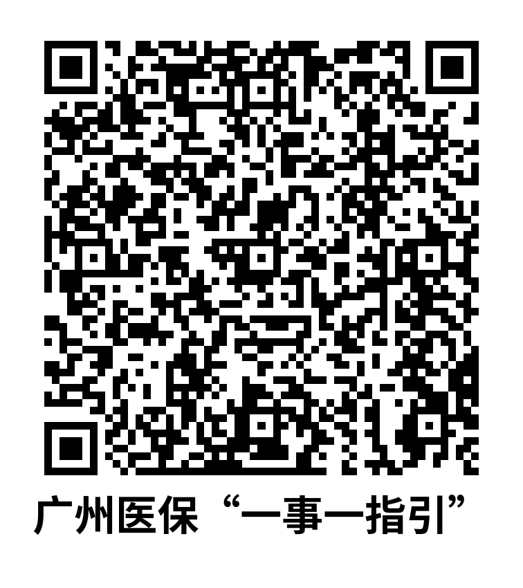 廣州醫(yī)?！耙皇乱恢敢?png
