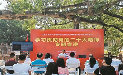 廣州市學習宣講黨的二十大精神工作綜述