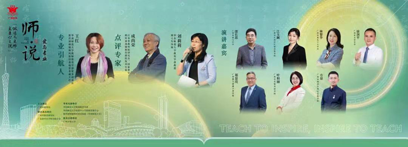 1.師說嘉賓海報.jpg