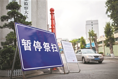 疫情防控期間，全市暫停現(xiàn)場祭掃。