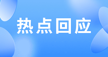 重點(diǎn)人群應(yīng)更注重防護(hù)——國務(wù)院聯(lián)防聯(lián)控機(jī)制組織專家回應(yīng)“二陽”熱點(diǎn)關(guān)切