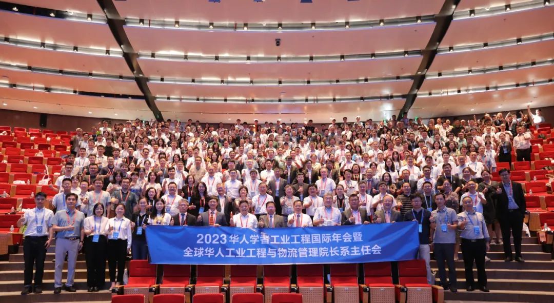 香港科技大學(xué)（廣州）舉行工業(yè)工程領(lǐng)域會議 多國院士齊聚廣州南沙