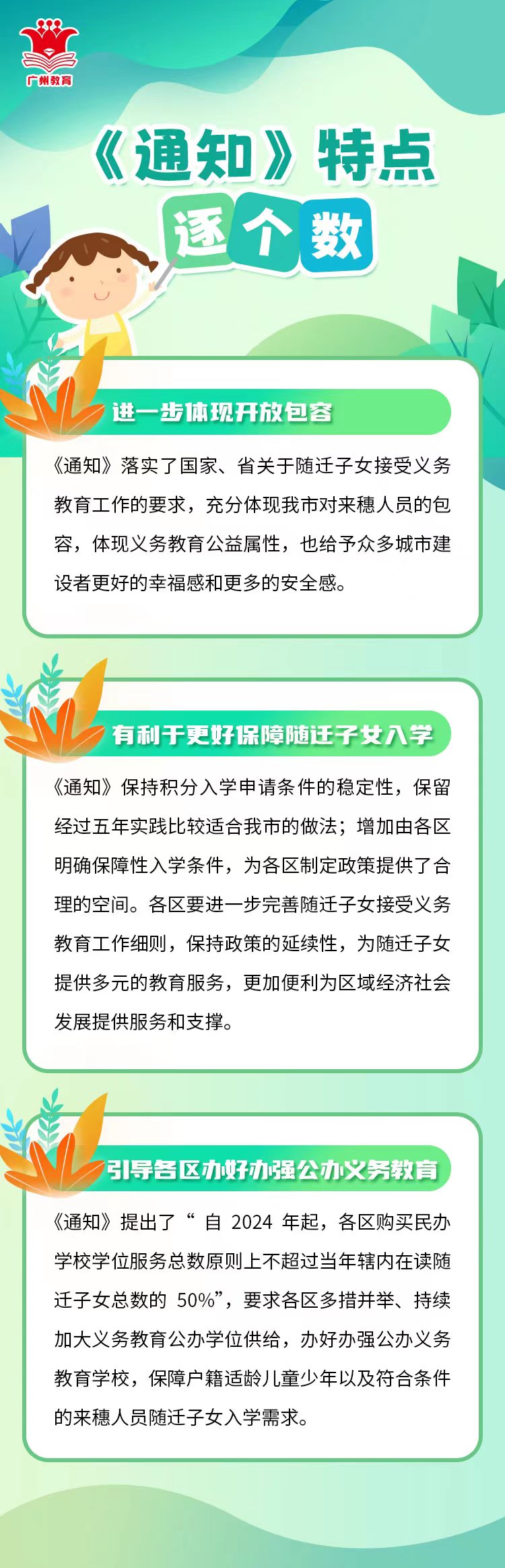 特點(diǎn)逐個(gè)數(shù).jpg