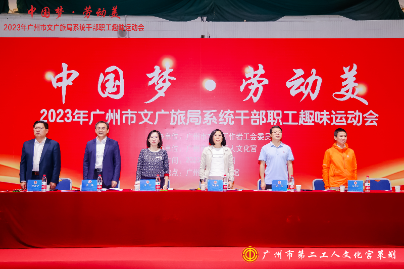 圖1-出席運(yùn)動(dòng)會(huì)的領(lǐng)導(dǎo)嘉賓4039.jpg