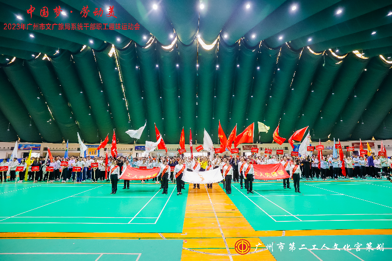 圖2-開幕式現(xiàn)場(chǎng)勞模先進(jìn)代表方陣和27支運(yùn)動(dòng)隊(duì)伍4059.jpg