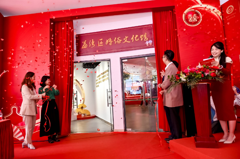 嘉賓領(lǐng)導(dǎo)為荔灣區(qū)婚俗文化館揭牌.jpg