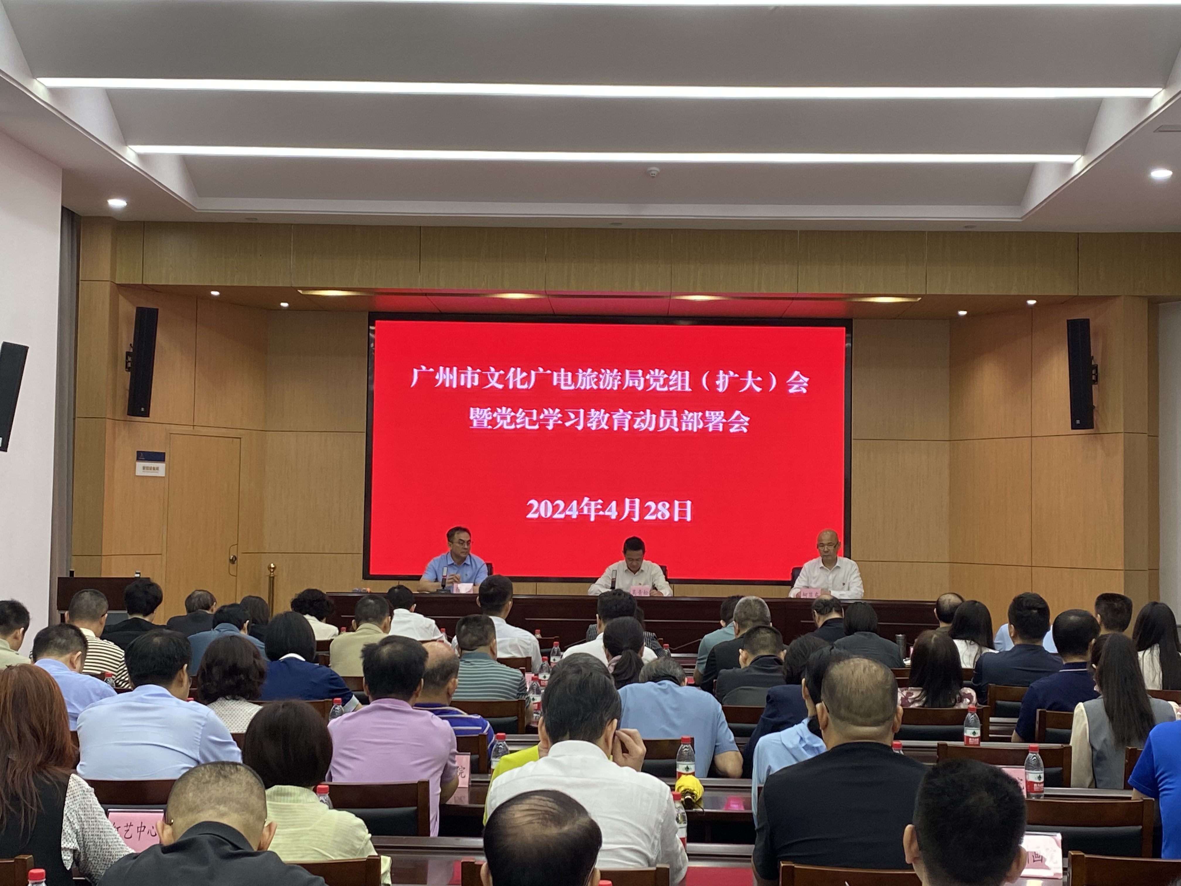 4月29日-黨紀(jì)學(xué)習(xí)教育動(dòng)員部署會(huì)01.png