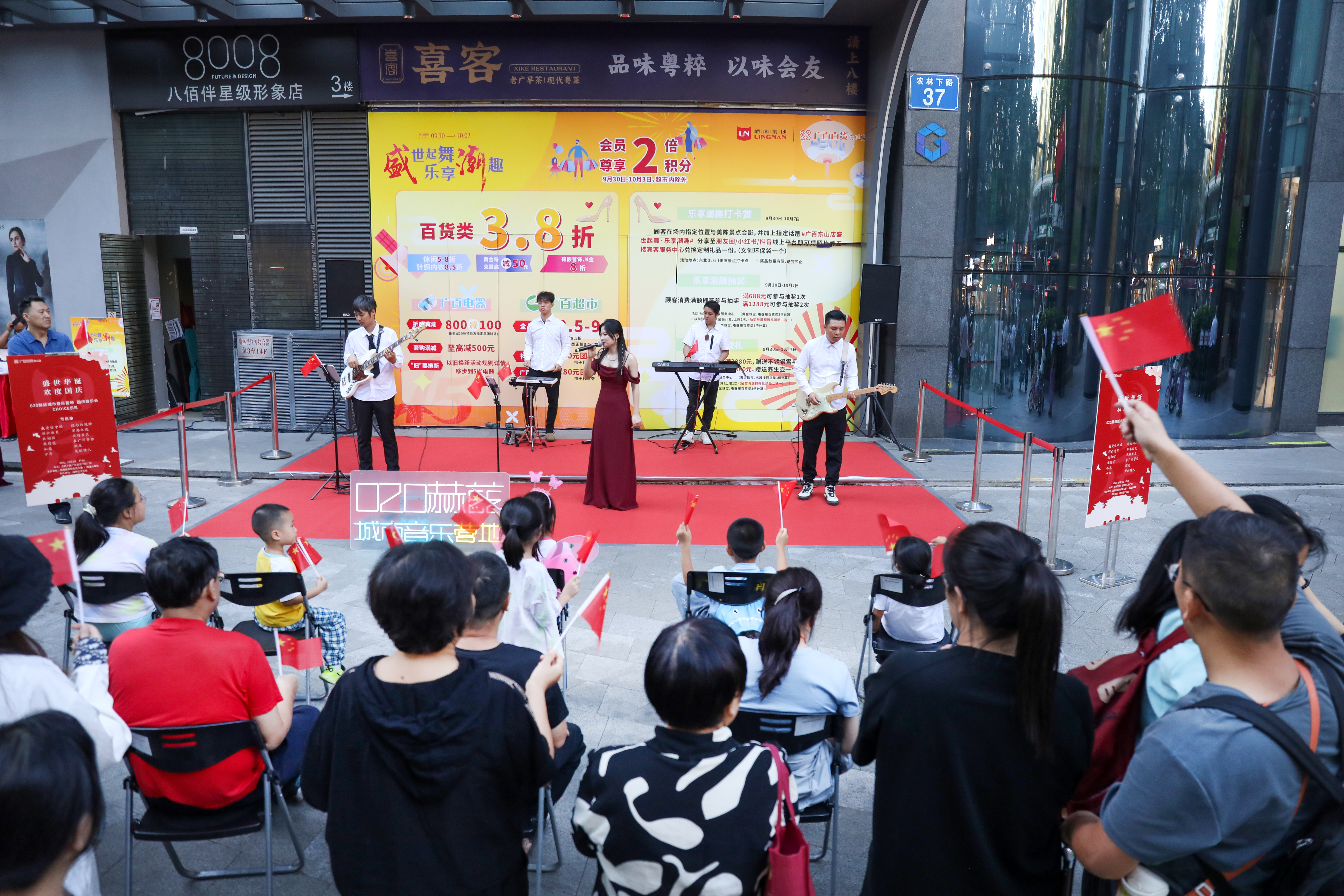 越秀區(qū)舉辦“020赫茲”城市音樂(lè)營(yíng)地國(guó)慶音樂(lè)會(huì).jpg