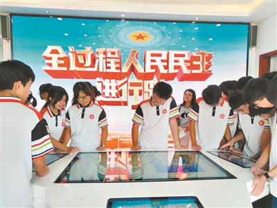 廣州市人大常委會打造全過程人民民主感知點(diǎn)