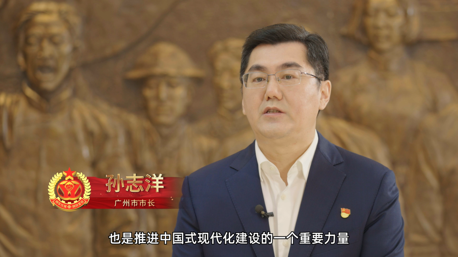 黨政領(lǐng)導(dǎo)話雙擁：羊城遍開英雄花 軍民團(tuán)結(jié)魚水情