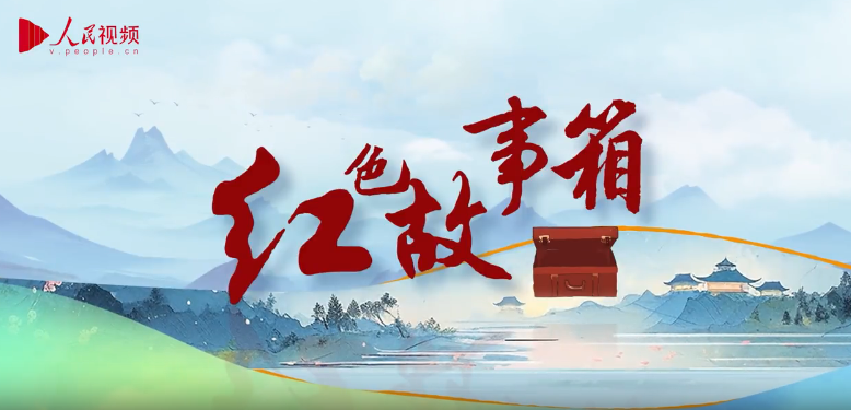 跟著總書(shū)記學(xué)黨史·紅色故事箱｜教育救國(guó)的西南聯(lián)大