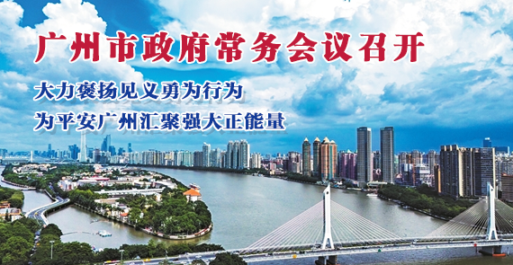 【一圖讀懂】一圖讀懂16屆103次市政府常務會議