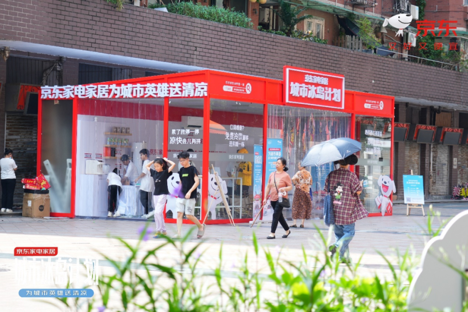 “城市合伙人”再出實(shí)招，京東首個(gè)清涼補(bǔ)給站落地廣州