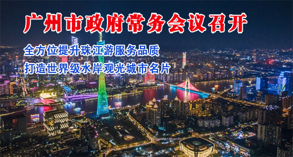 【一圖讀懂】一圖讀懂16屆106次市政府常務會議