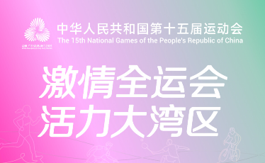 15th National Games tickets go on sale August 28