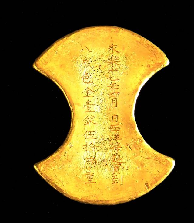 明金錠 明梁莊王墓出土 湖北省博物館藏 明金錠 明梁莊王墓出土 湖北省博物館藏