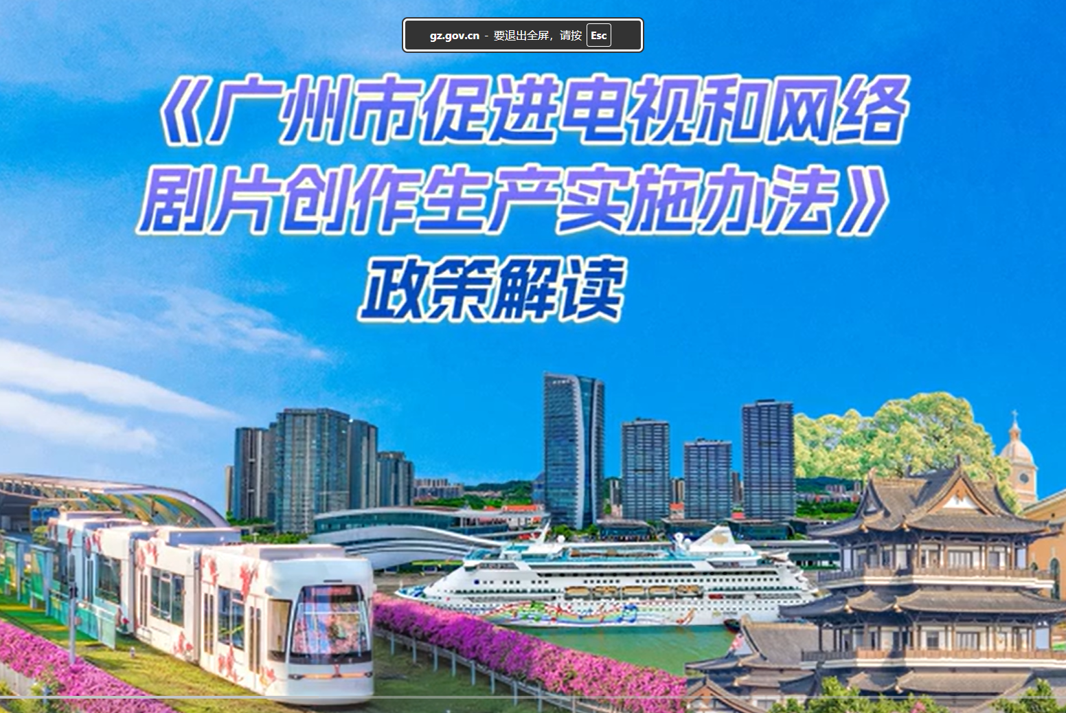 【視頻解讀】多種類(lèi)、全鏈條給予影視產(chǎn)業(yè)的扶持獎(jiǎng)勵(lì)！共繪影視新藍(lán)圖