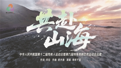 殘?zhí)貖W會(huì)火炬11月29日四城溫暖傳遞