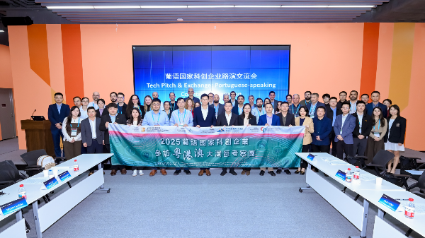 葡語國(guó)家科創(chuàng)企業(yè)路演交流會(huì).jpg