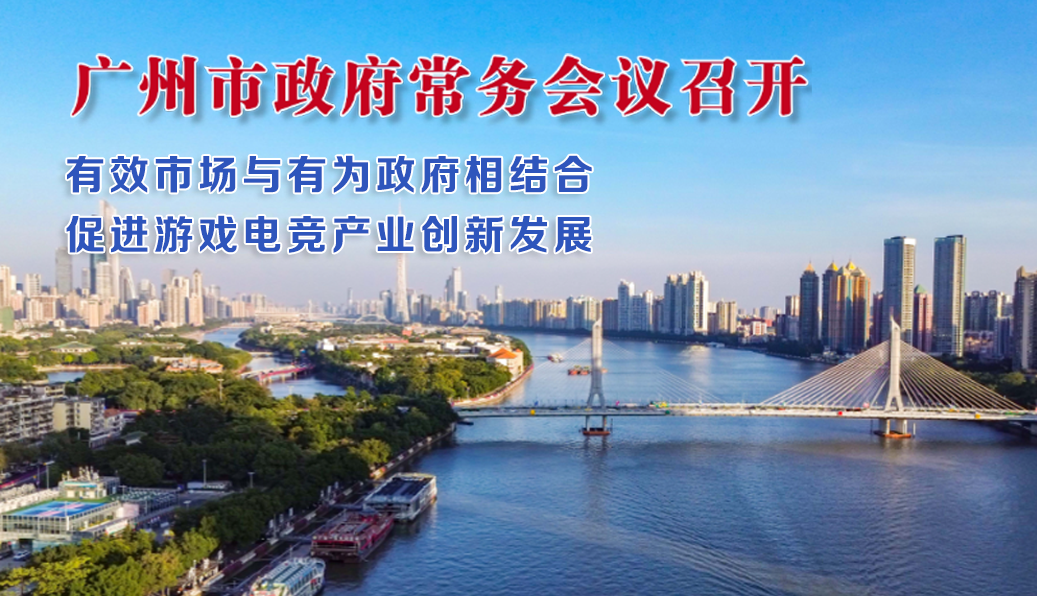 【一圖讀懂】一圖讀懂16屆112次市政府常務(wù)會(huì)議