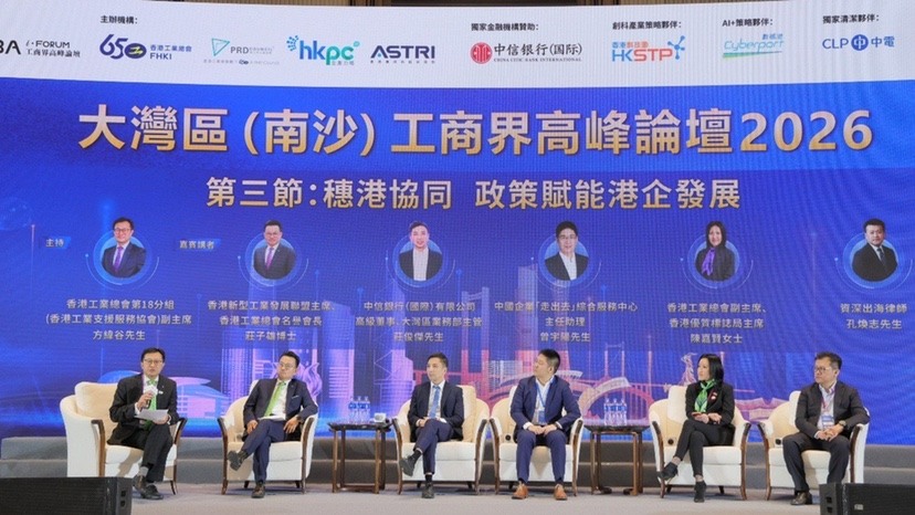 大灣區(qū)企業(yè)加速拼船出海 共建全球領(lǐng)先產(chǎn)業(yè)高地