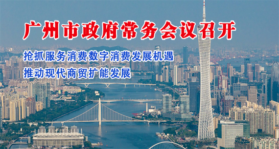 【一圖讀懂】一圖讀懂16屆115次市政府常務(wù)會(huì)議