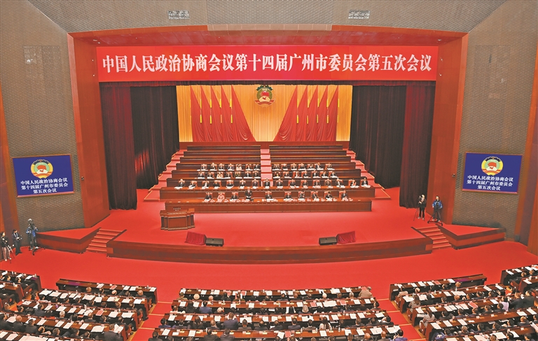 政協(xié)第十四屆廣州市委員會第五次會議開幕