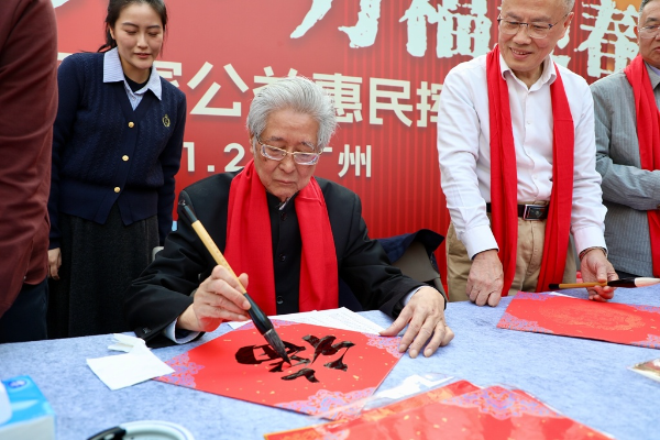 城市合伙，萬福迎春！廣州市書畫名家公益惠民迎新春