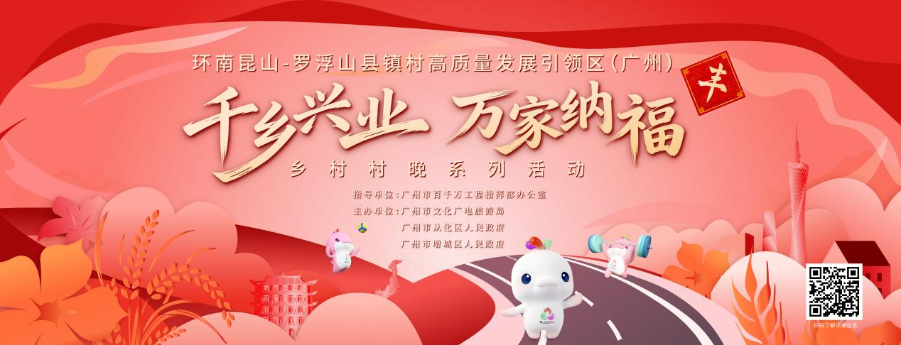 全域聯動：雙核引領 百場活動繪就新春盛景.png