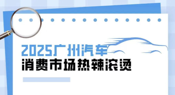 最高2萬元！秒懂2026年廣州汽車以舊換新政策補貼小tips→