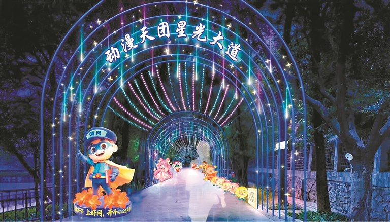 “動(dòng)漫天團(tuán)星光大道”啟幕