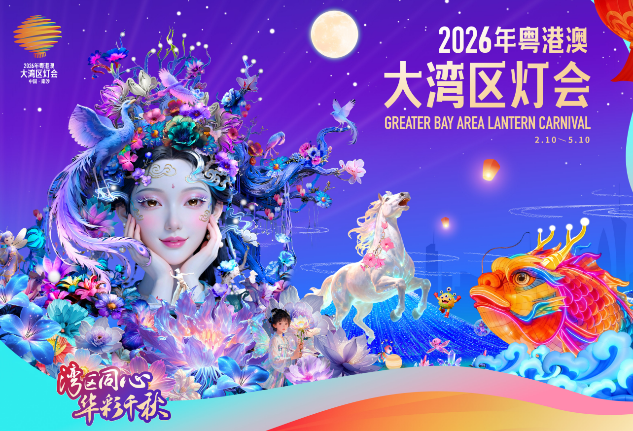 大灣區(qū)燈會推出香港直達專線船，還有最高百元交通補貼