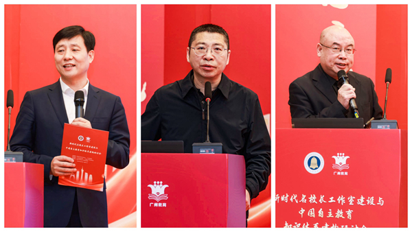 4、專題分享：解碼校長成長與工作室建設(shè)密鑰.jpg