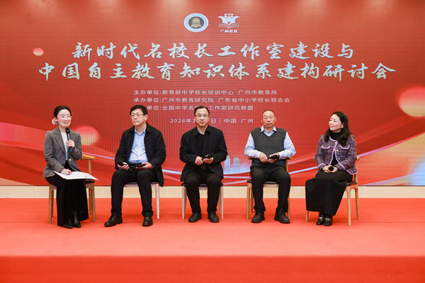5、圓桌研討：共繪自主教育發(fā)展未來藍(lán)圖.jpg