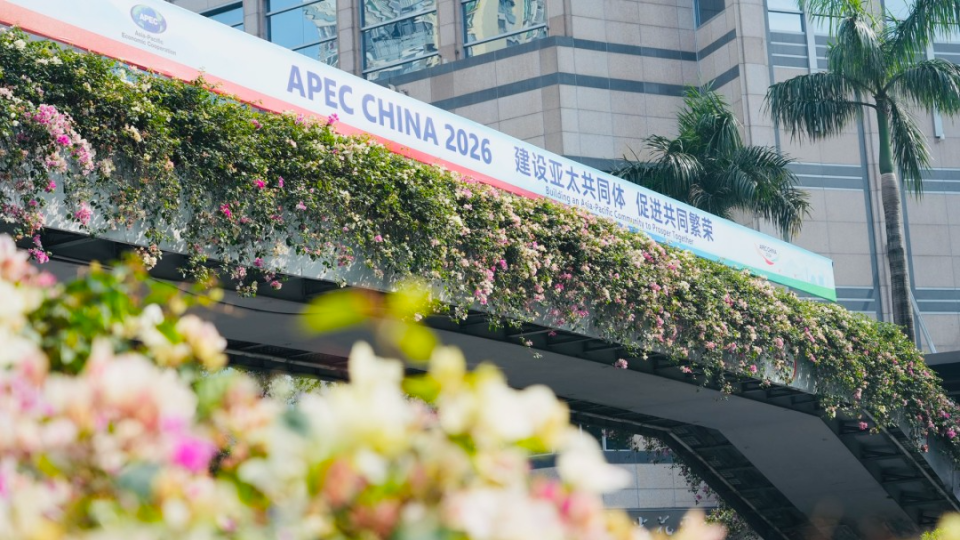 王毅出席2026年亞太經(jīng)合組織第一次高官會(huì)開幕式