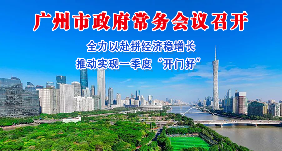 【一圖讀懂】一圖讀懂16屆118次市政府常務(wù)會(huì)議