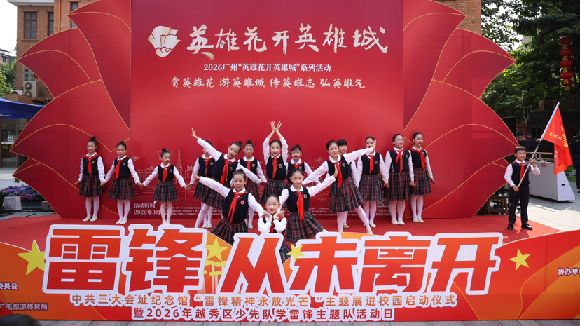 “雷鋒精神永放光芒”主題展走進(jìn)中小學(xué)