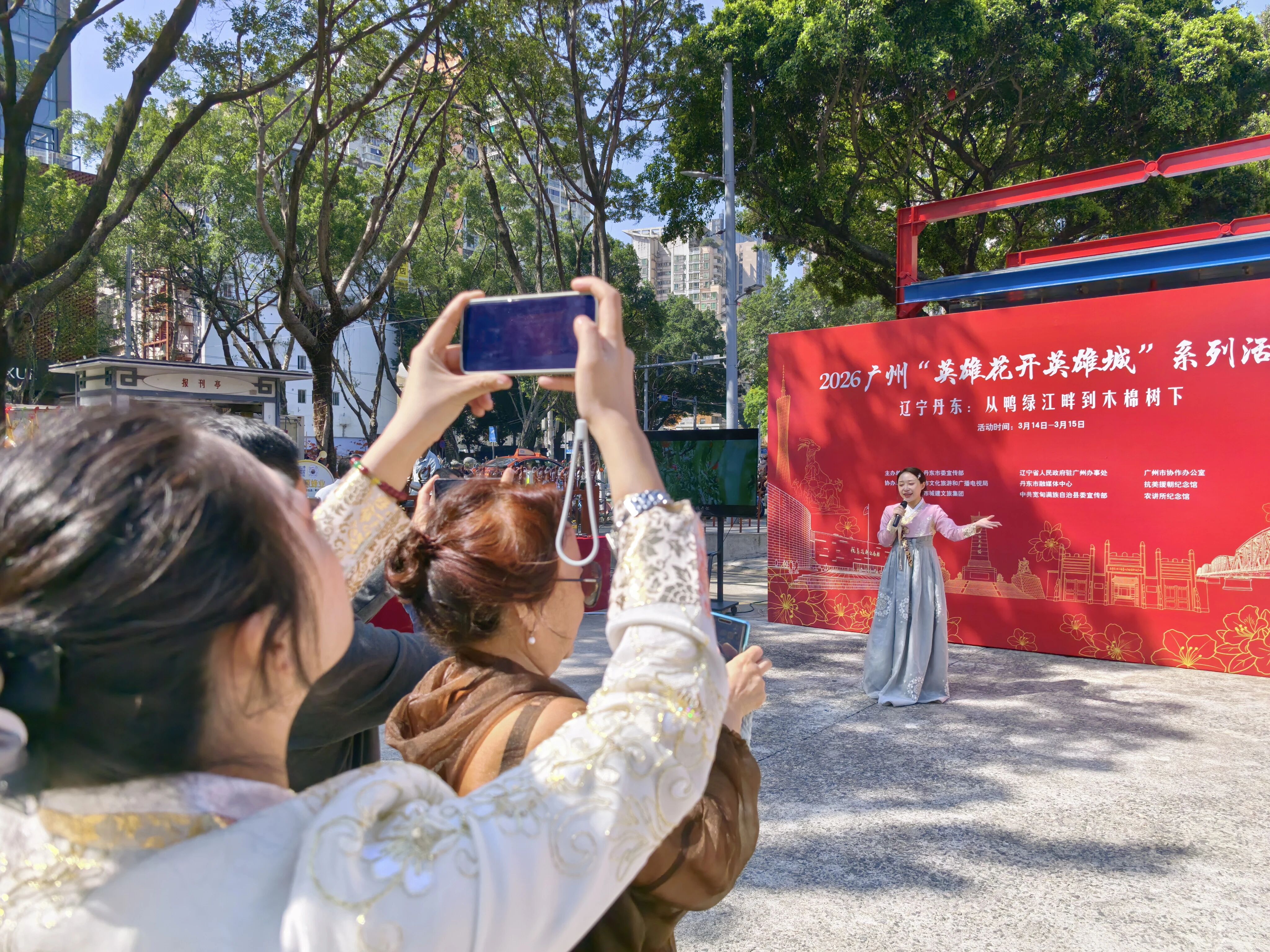 廣州“英雄花開英雄城”丹東專場(chǎng)活動(dòng)啟幕