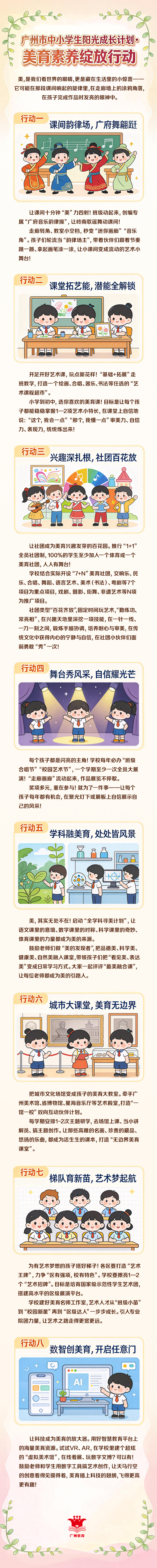 美育.jpg