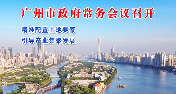 【一圖讀懂】一圖讀懂16屆120次市政府常務(wù)會(huì)議