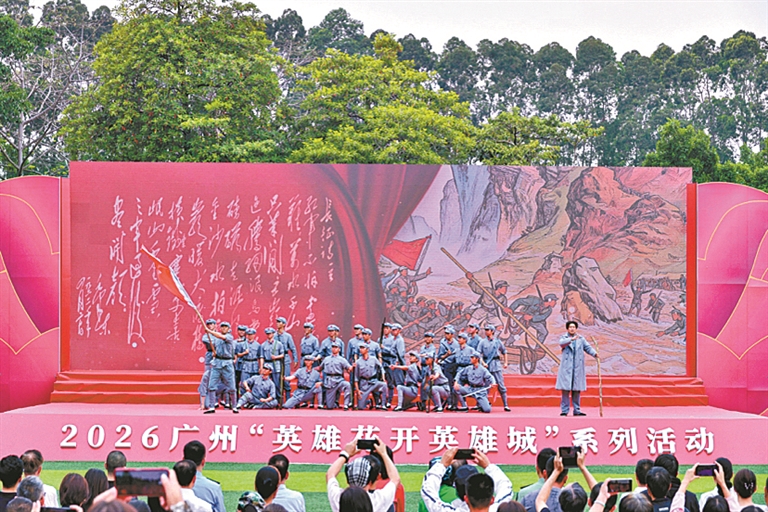 2026廣州全民國(guó)防教育主題活動(dòng)舉行