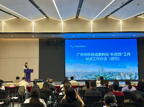 市科技局開展科技成果轉(zhuǎn)化“補(bǔ)改投”試點(diǎn)工作解讀.jpg