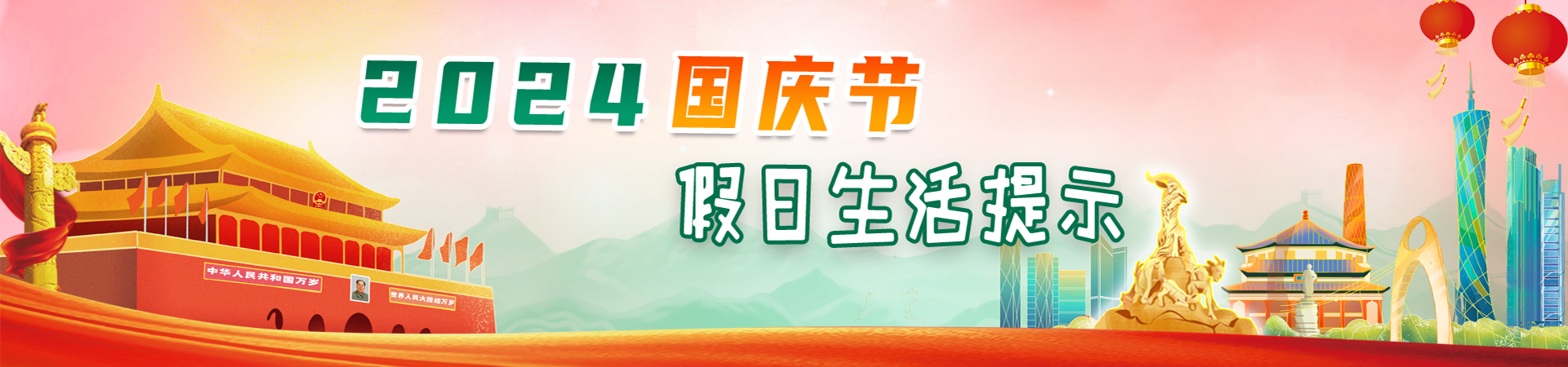2024年中秋節(jié)