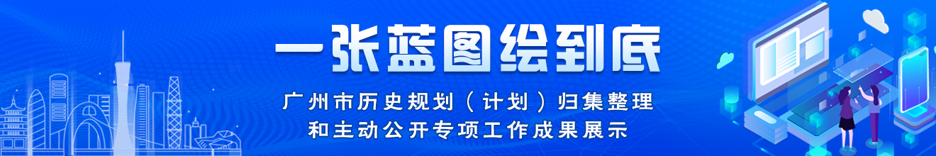一張藍(lán)圖繪到底